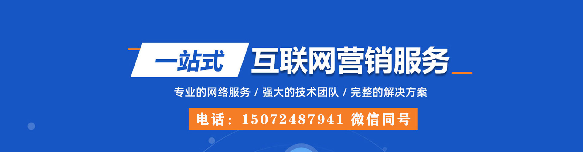 太仆寺旗竞价开户推广